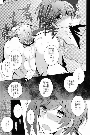 [Kirimoto Yuuji] Aichi-kan playng 2 Fhentai - Page 22