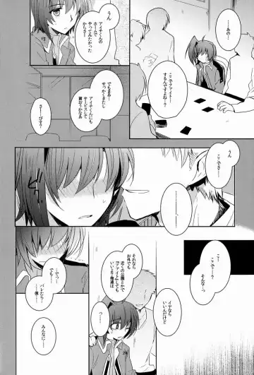 [Kirimoto Yuuji] Aichi-kan playng 2 Fhentai - Page 25