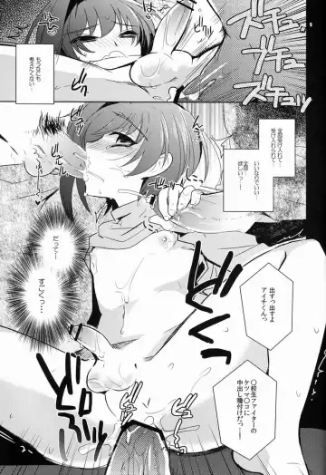 [Kirimoto Yuuji] Aichi-kan playng 2 Fhentai - Page 33