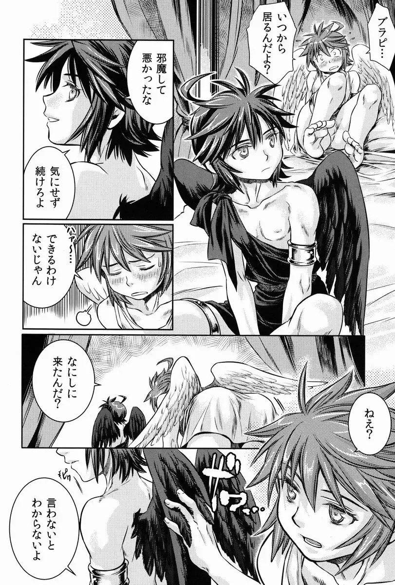 [Karasuma Pink] Niwa ni wa 2-wa Niwatori ga Iru Fhentai - Page 29