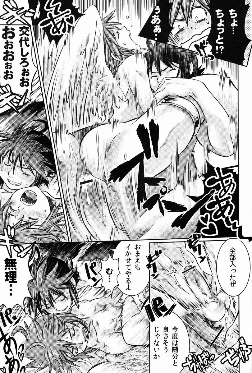 [Karasuma Pink] Niwa ni wa 2-wa Niwatori ga Iru Fhentai - Page 40