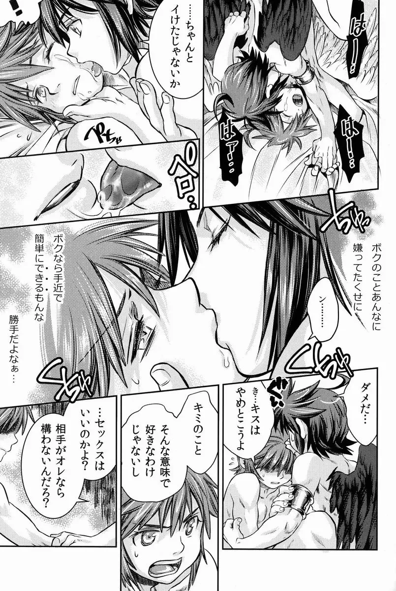 [Karasuma Pink] Niwa ni wa 2-wa Niwatori ga Iru Fhentai - Page 42