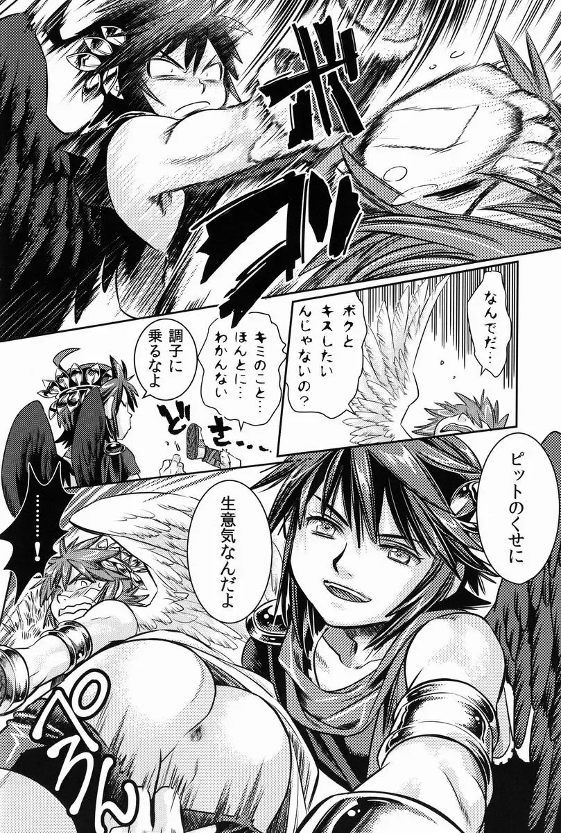 [Karasuma Pink] Niwa ni wa 2-wa Niwatori ga Iru Fhentai - Page 49