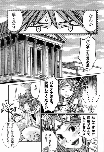 [Karasuma Pink] Niwa ni wa 2-wa Niwatori ga Iru Fhentai - Page 16