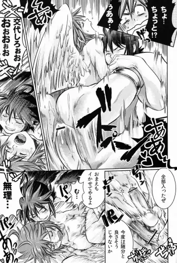 [Karasuma Pink] Niwa ni wa 2-wa Niwatori ga Iru Fhentai - Page 40