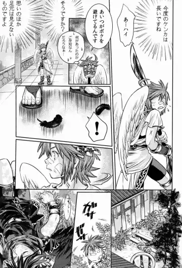 [Karasuma Pink] Niwa ni wa 2-wa Niwatori ga Iru Fhentai - Page 46