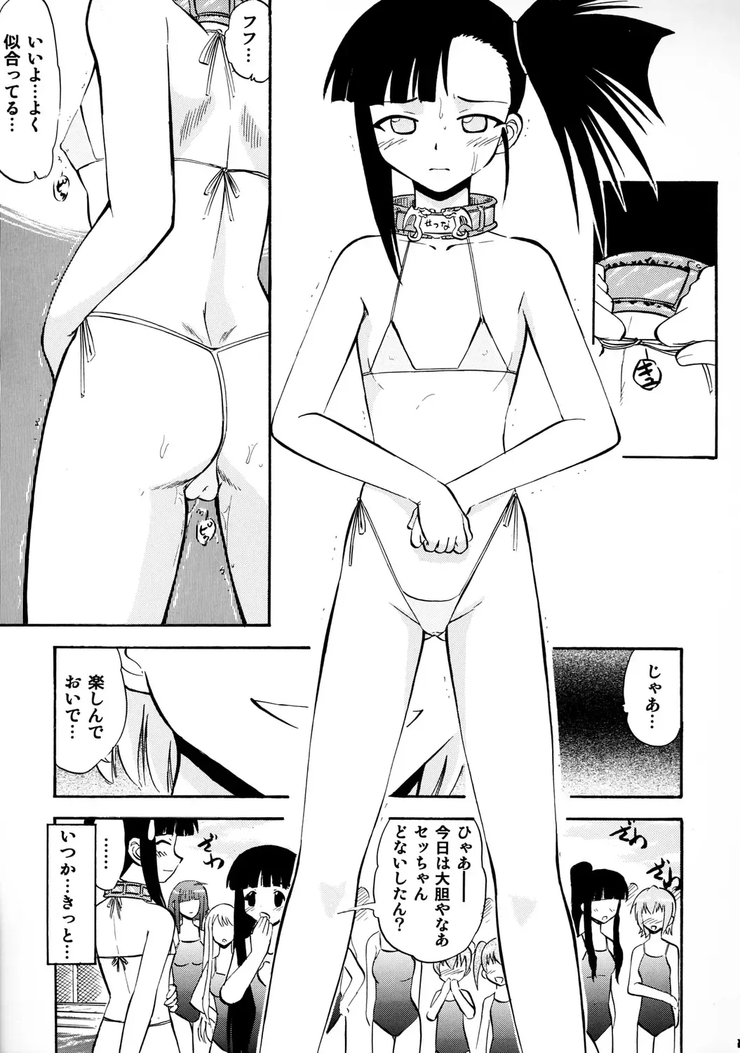 [Deep Purple 72] Ii nari Se-chan Fhentai.net - Page 10