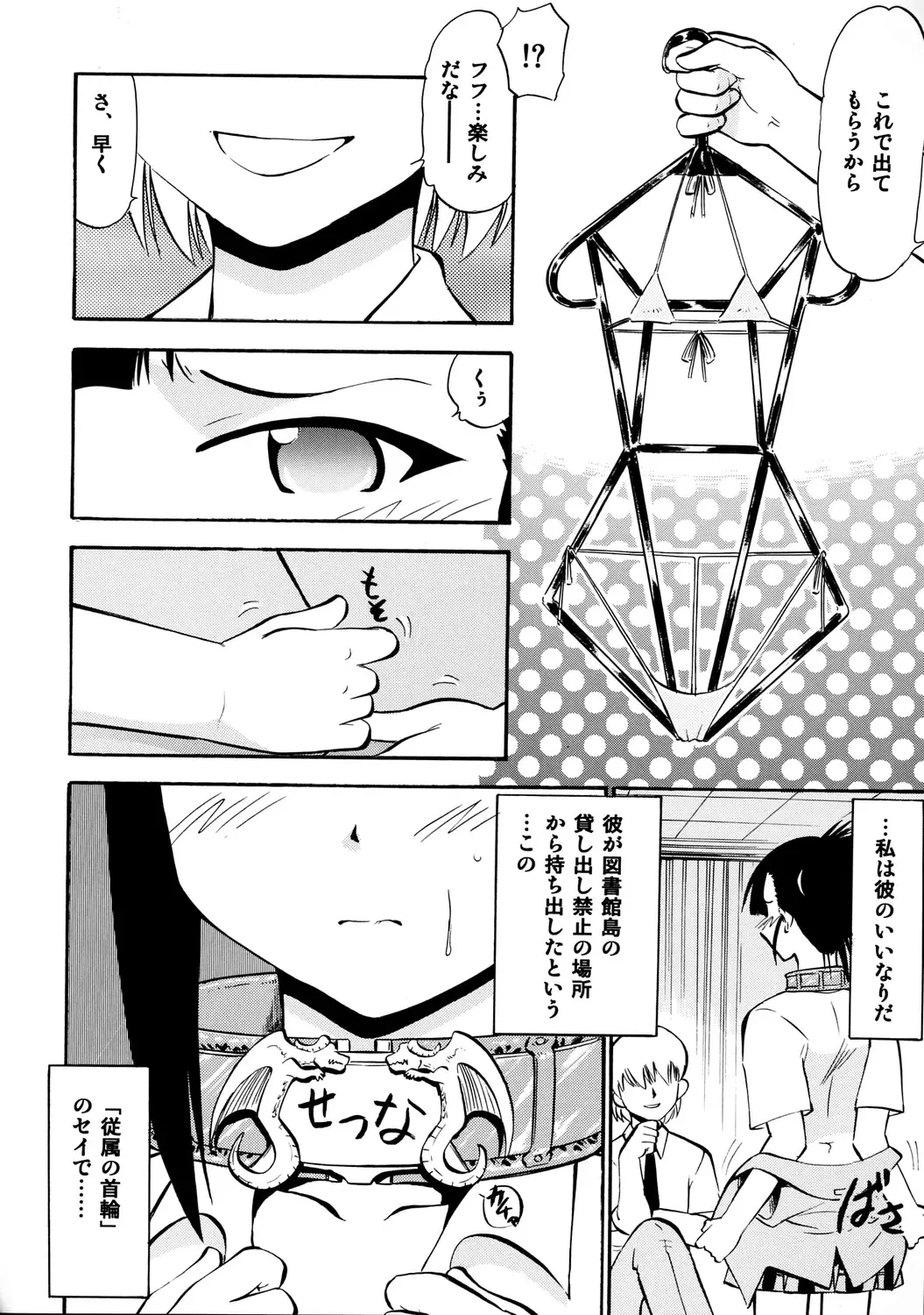 [Deep Purple 72] Ii nari Se-chan Fhentai.net - Page 7