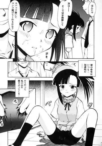 [Deep Purple 72] Ii nari Se-chan Fhentai.net - Page 16