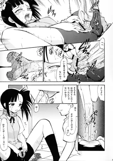 [Deep Purple 72] Ii nari Se-chan Fhentai.net - Page 18