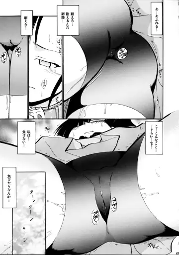 [Deep Purple 72] Ii nari Se-chan Fhentai.net - Page 26