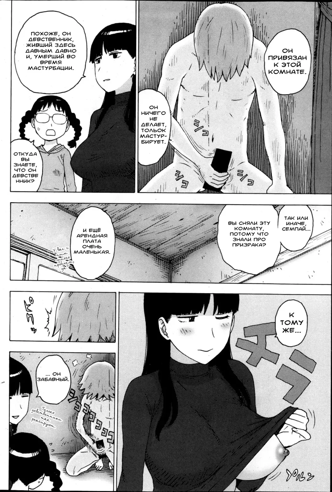 [Karma Tatsurou] Reikan Fhentai - Page 2