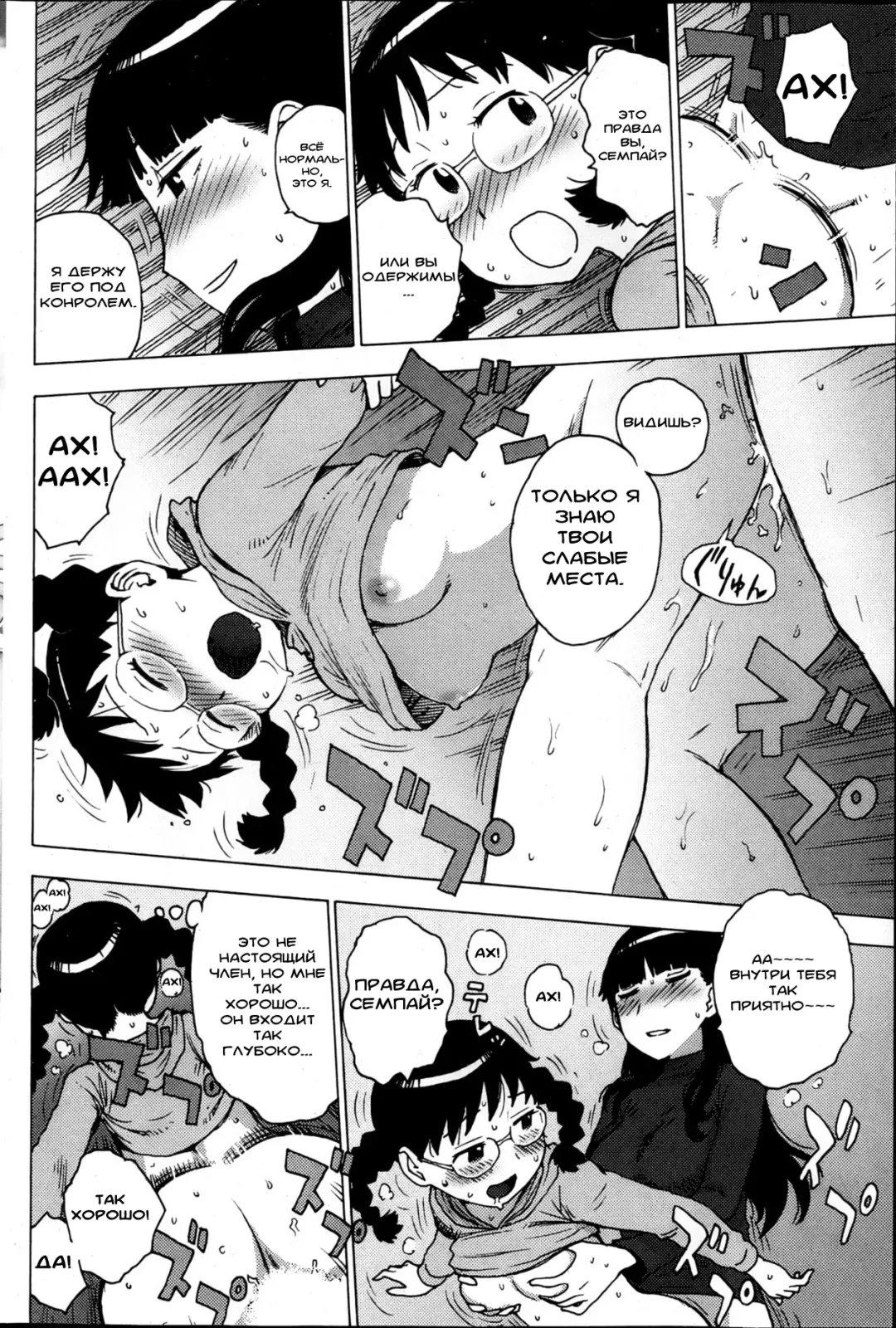 [Karma Tatsurou] Reikan Fhentai - Page 6