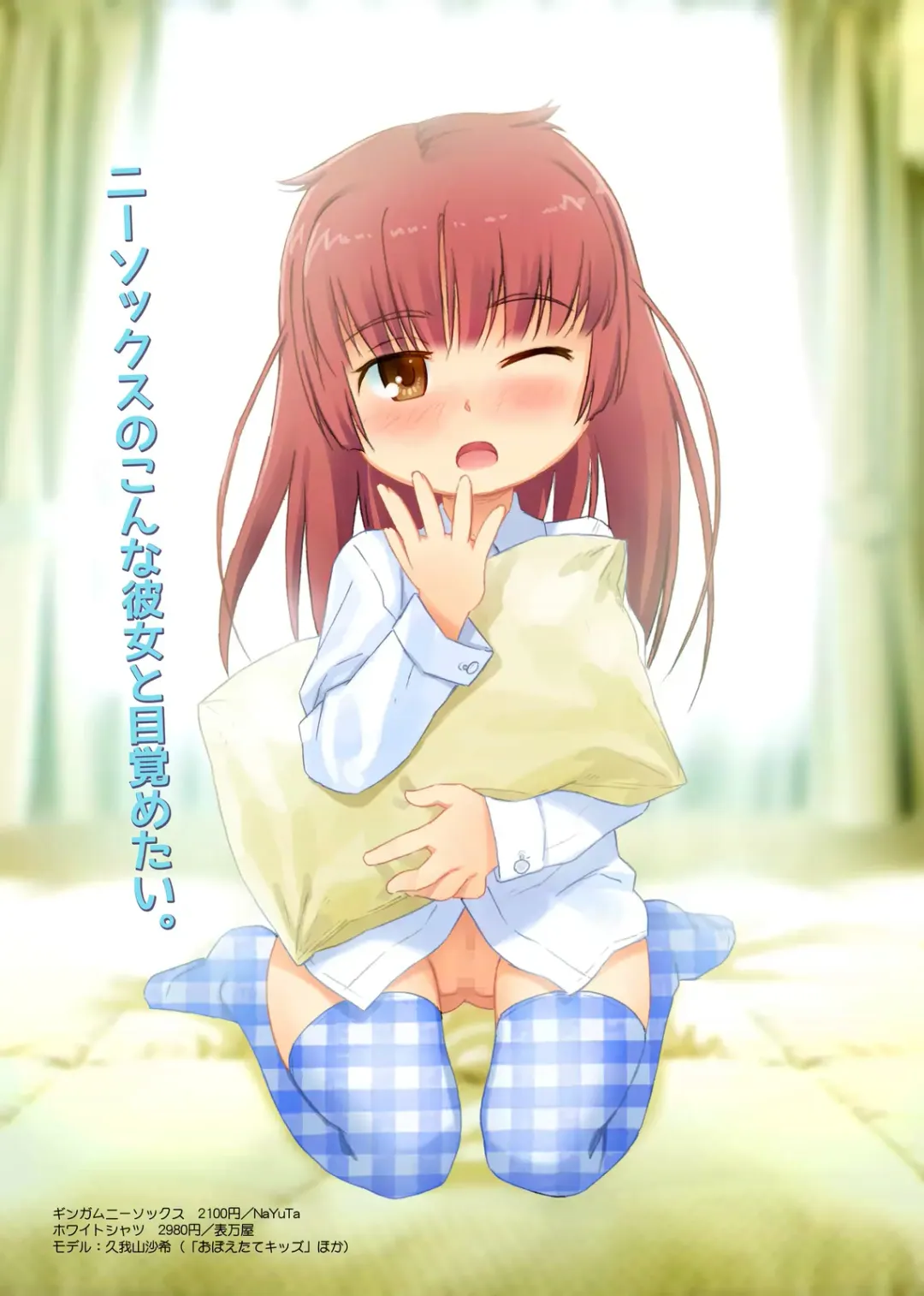 [Tanaha] Overknee Socks Catalog Fhentai - Page 3