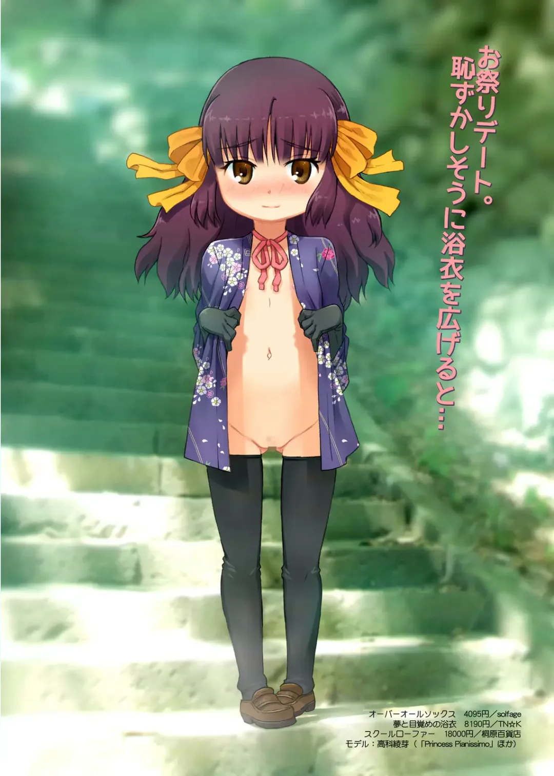 [Tanaha] Overknee Socks Catalog Fhentai - Page 4