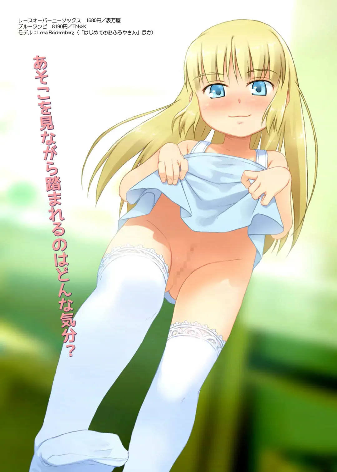 [Tanaha] Overknee Socks Catalog Fhentai - Page 6