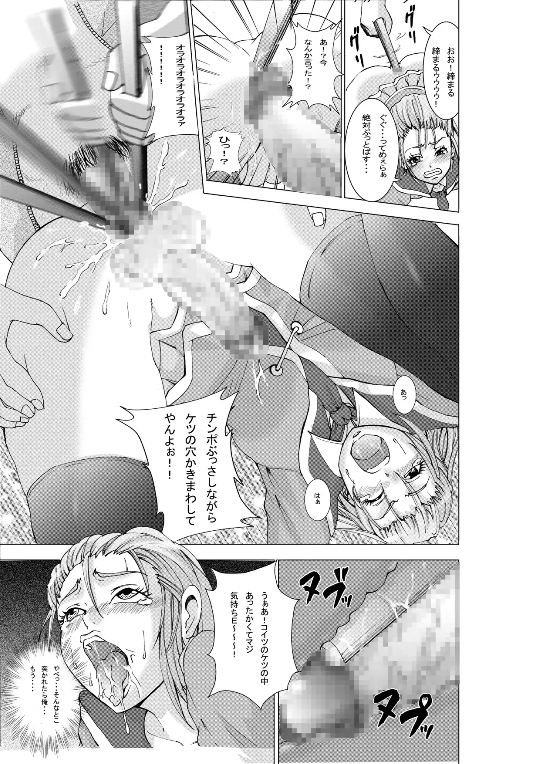 [Akiha At] Otoko no Ko Ryoujoku Retsuden Fhentai - Page 14