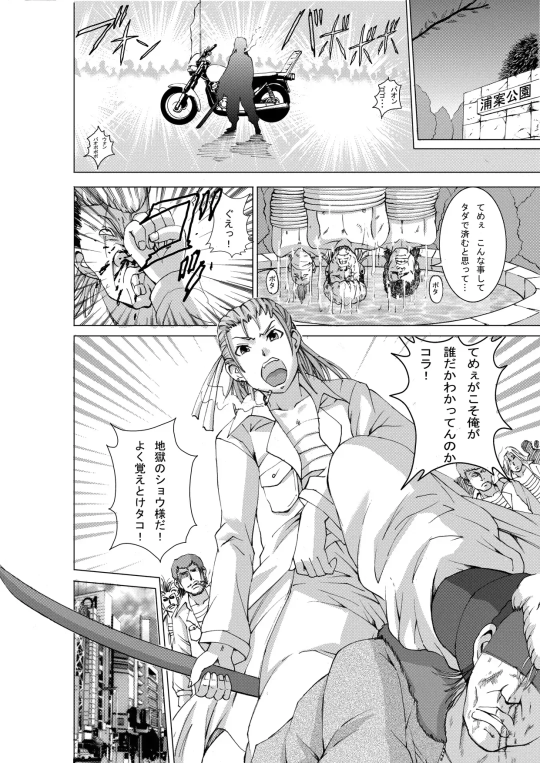 [Akiha At] Otoko no Ko Ryoujoku Retsuden Fhentai - Page 3