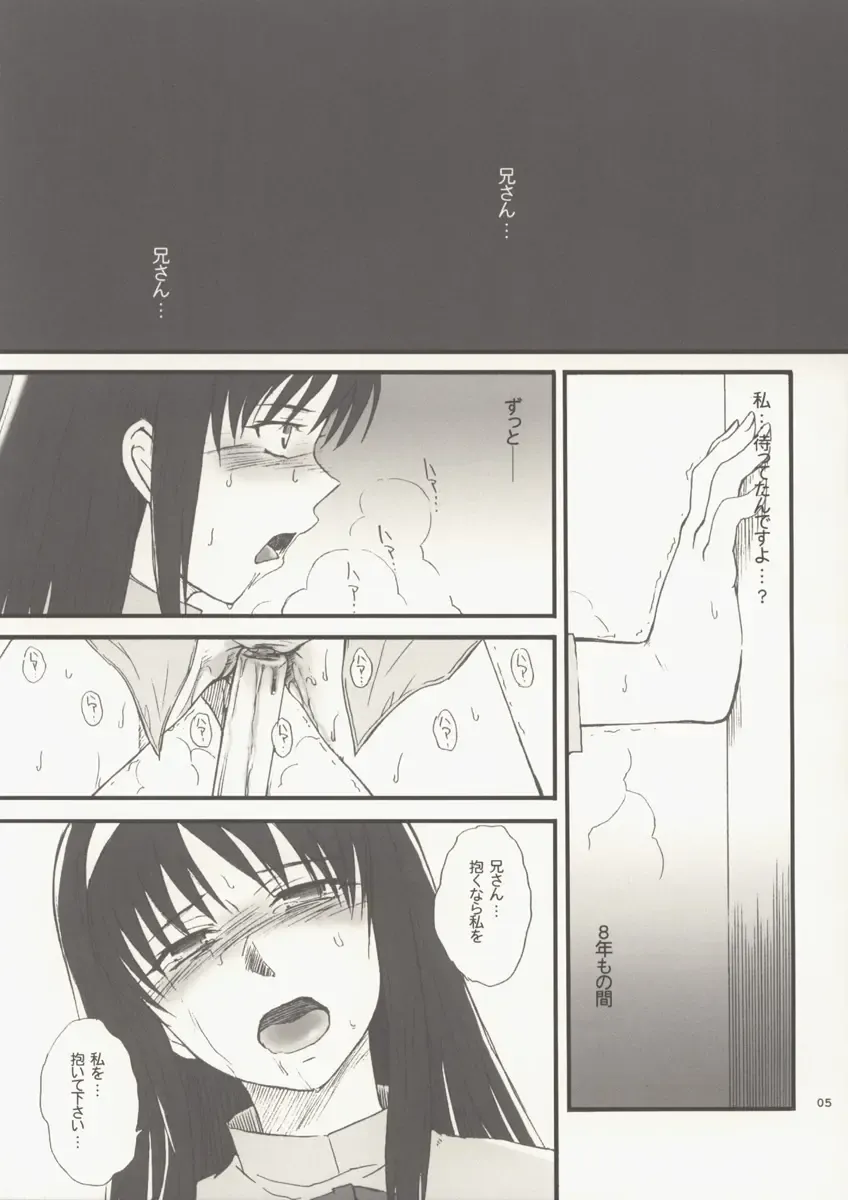 [Tsukino Jyogi] Sotsukiyo Sono 2 Fhentai.net - Page 7