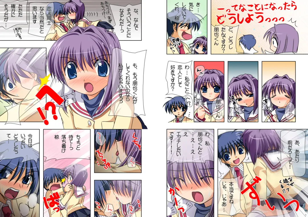 [Watsuki Rumi] Watsukiya Soushuuhen 5 Fhentai - Page 39