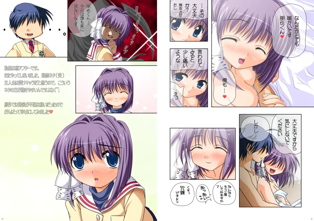 [Watsuki Rumi] Watsukiya Soushuuhen 5 Fhentai - Page 43