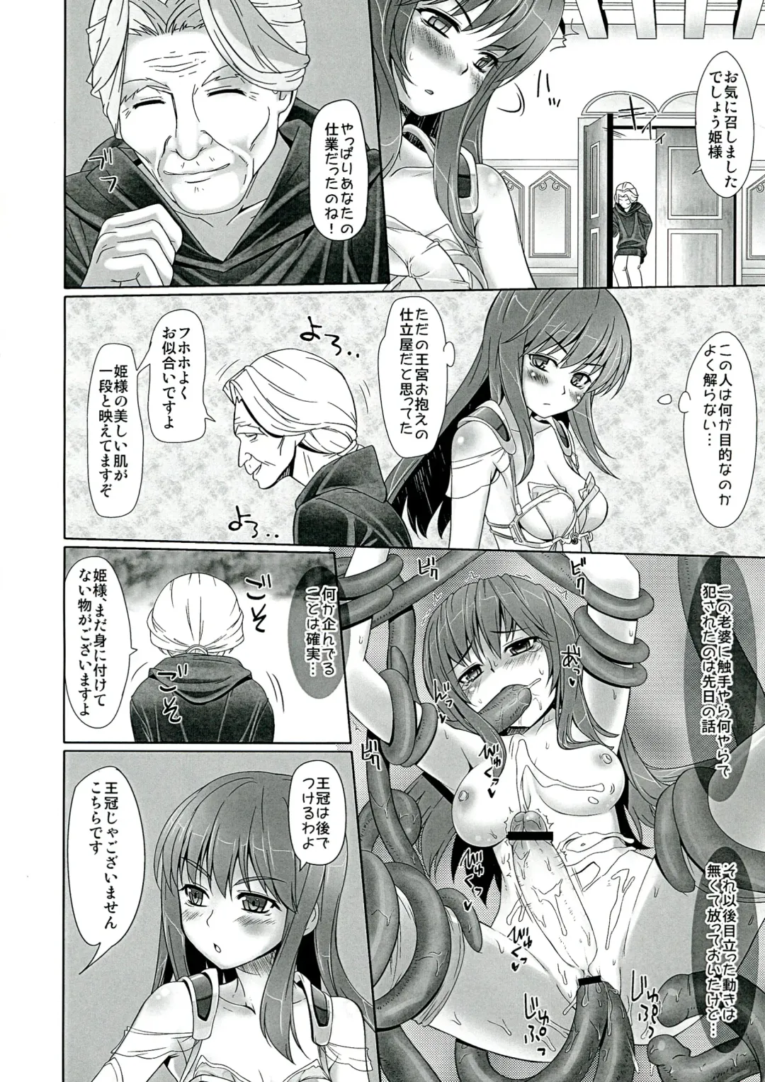 [Aitanikov] Chijoku Jokamachi 6 Fhentai - Page 5
