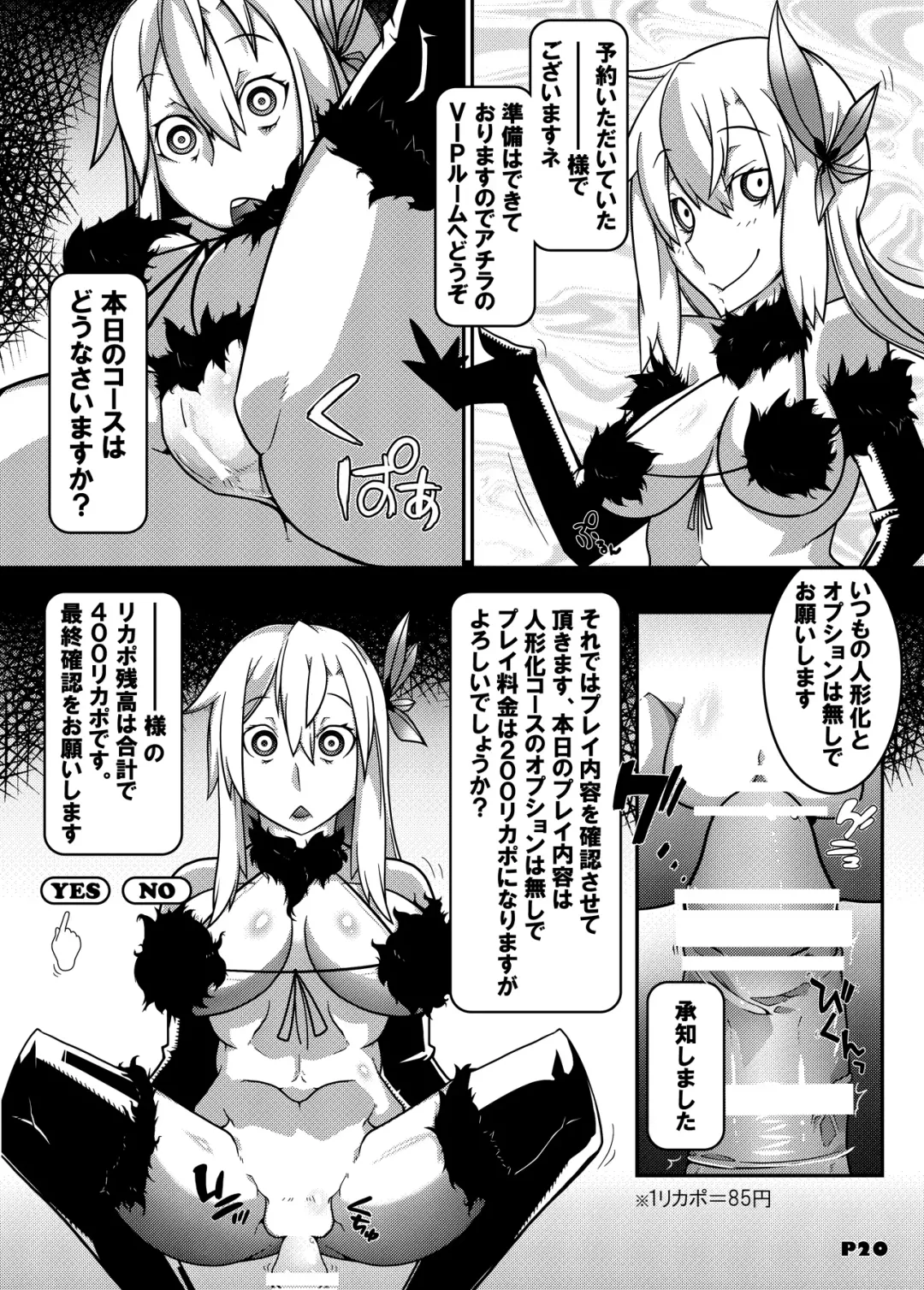 [Belu] MCG2 - Mind Control Girl II Fhentai - Page 18