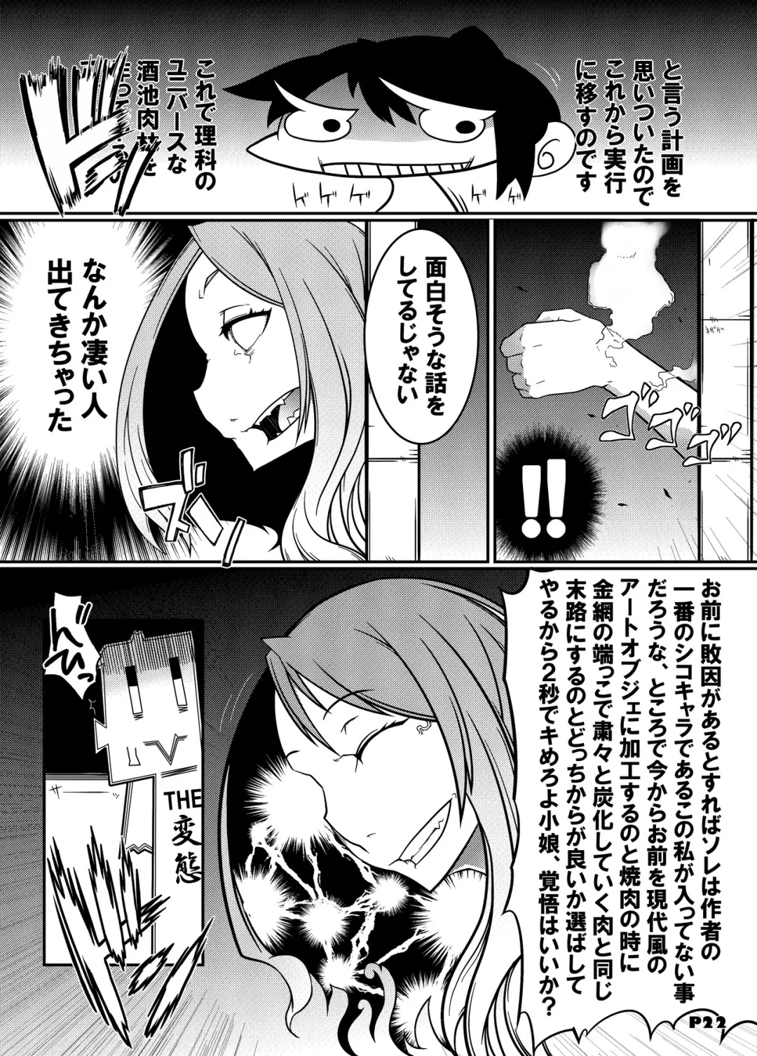 [Belu] MCG2 - Mind Control Girl II Fhentai - Page 20