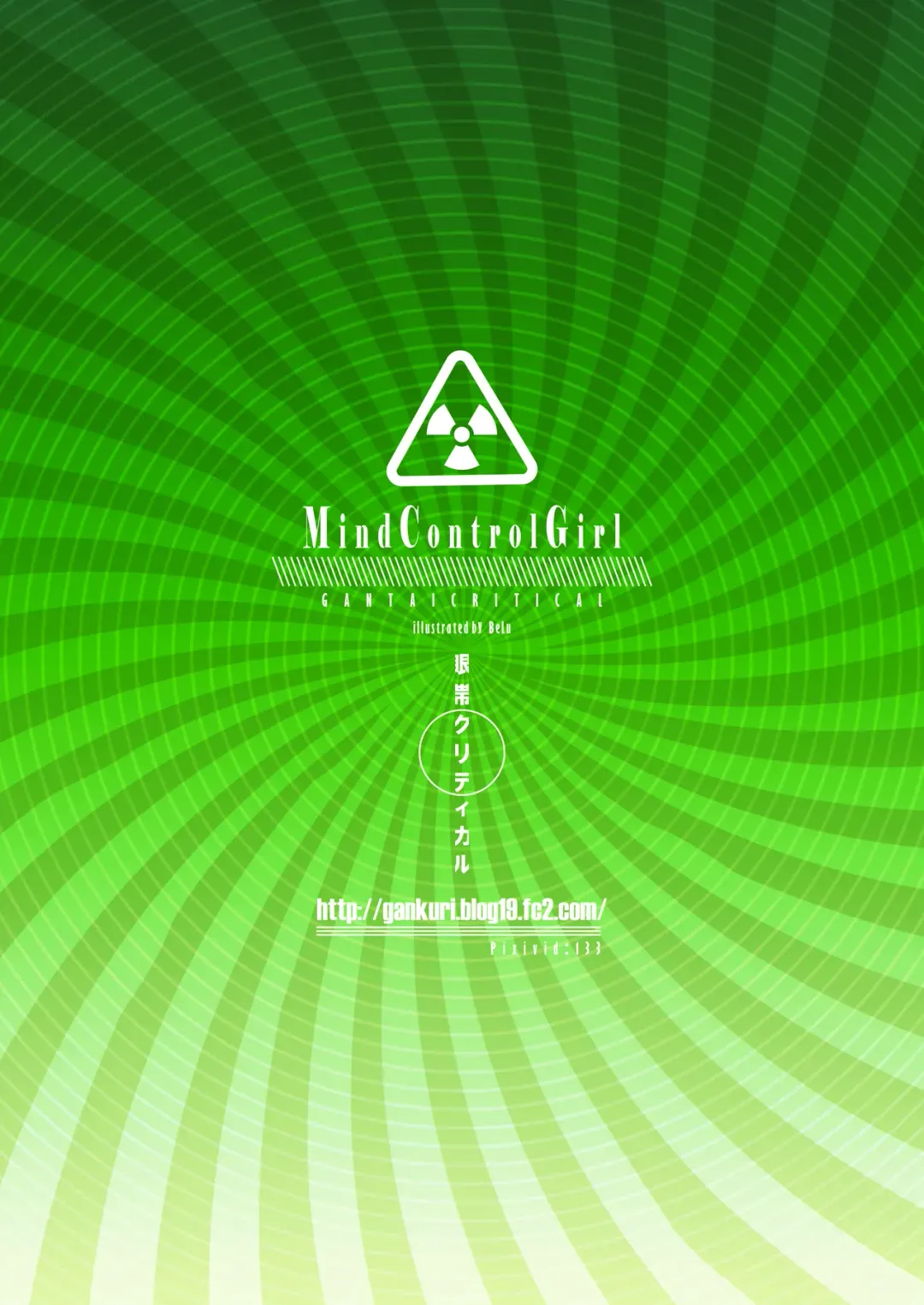 [Belu] MCG2 - Mind Control Girl II Fhentai - Page 22