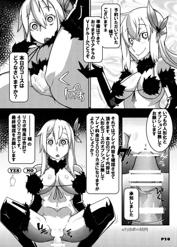 [Belu] MCG2 - Mind Control Girl II Fhentai - Page 18