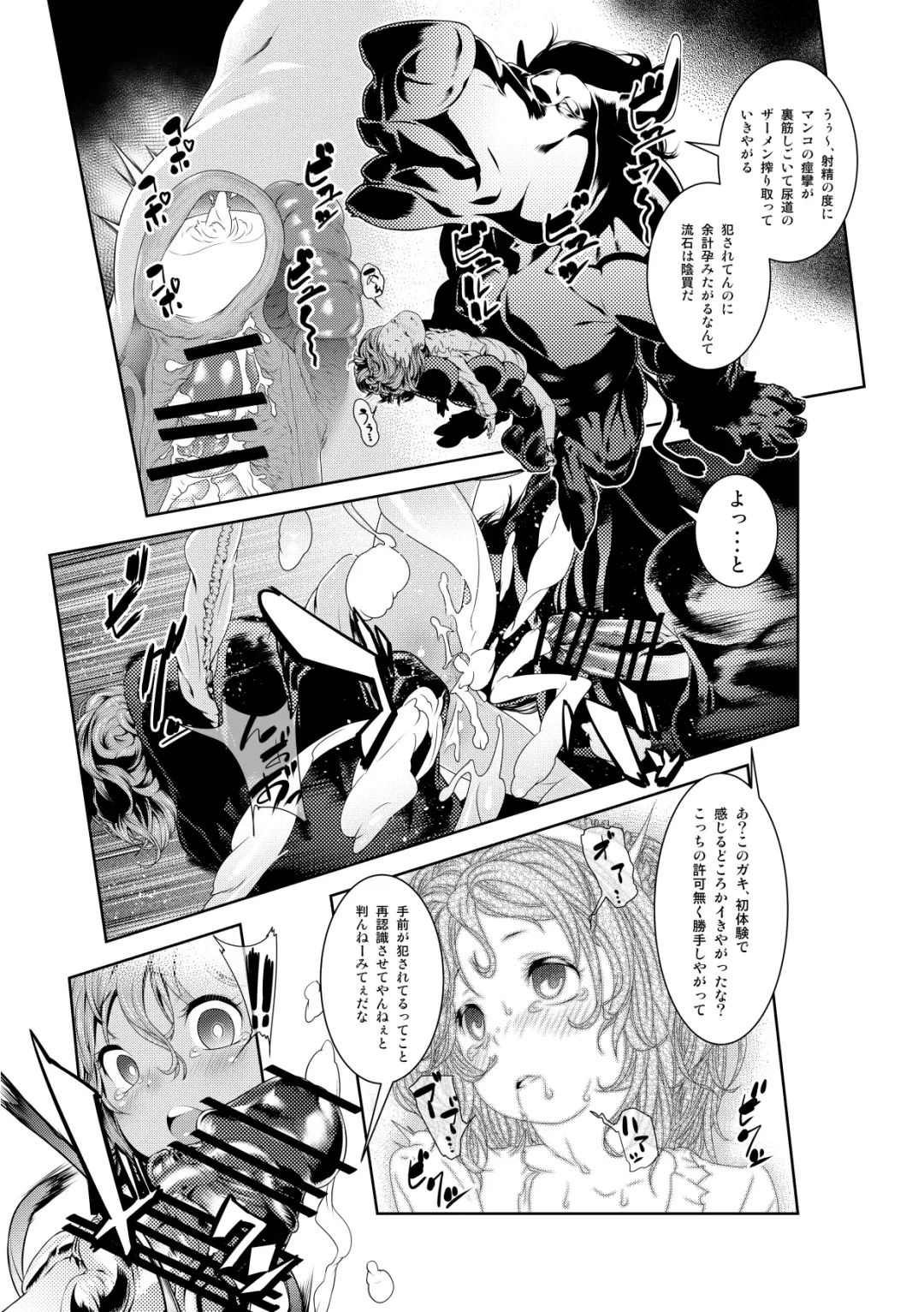 [Okiyo] Juukan 2 Fhentai - Page 12