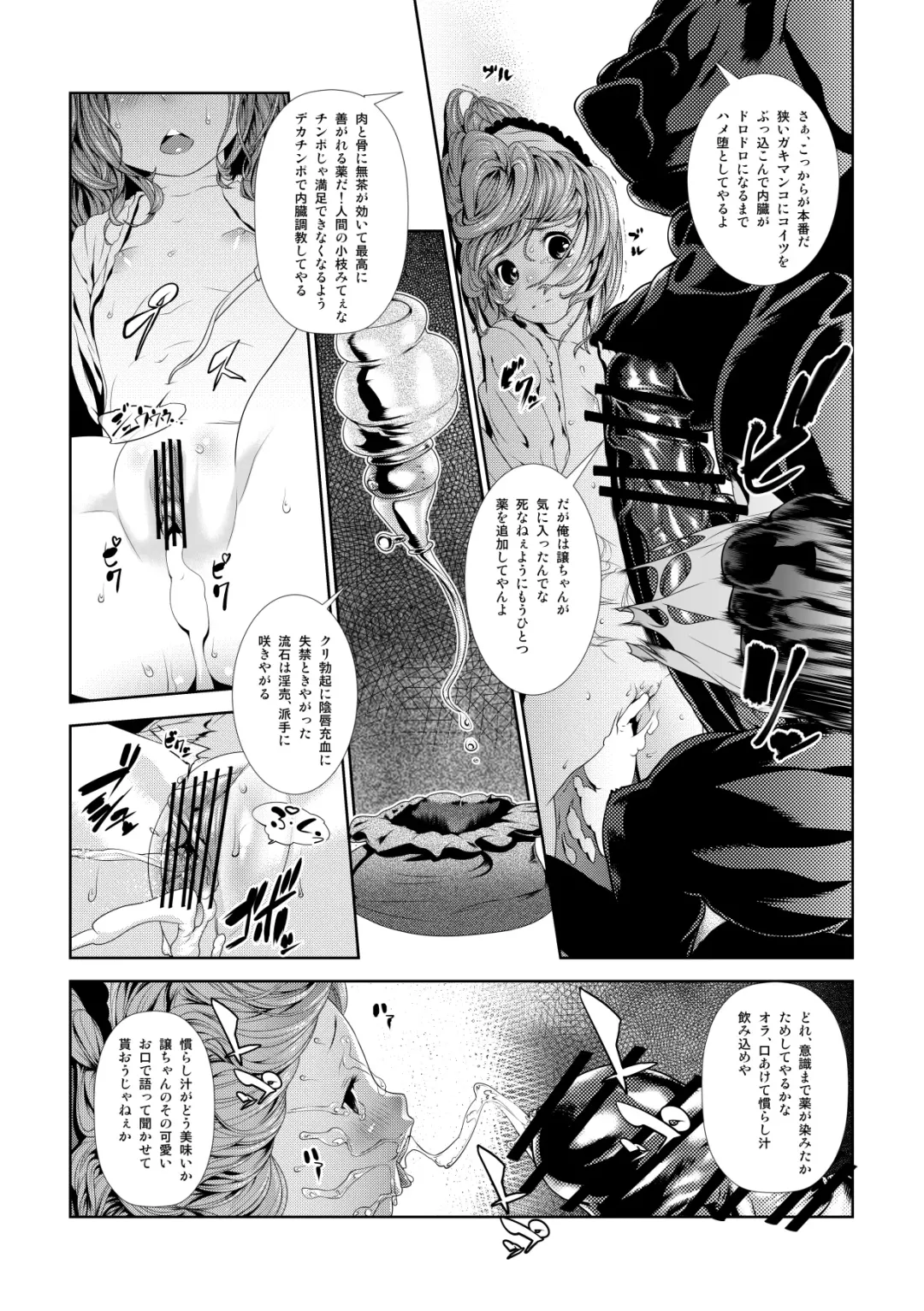 [Okiyo] Juukan 2 Fhentai - Page 13