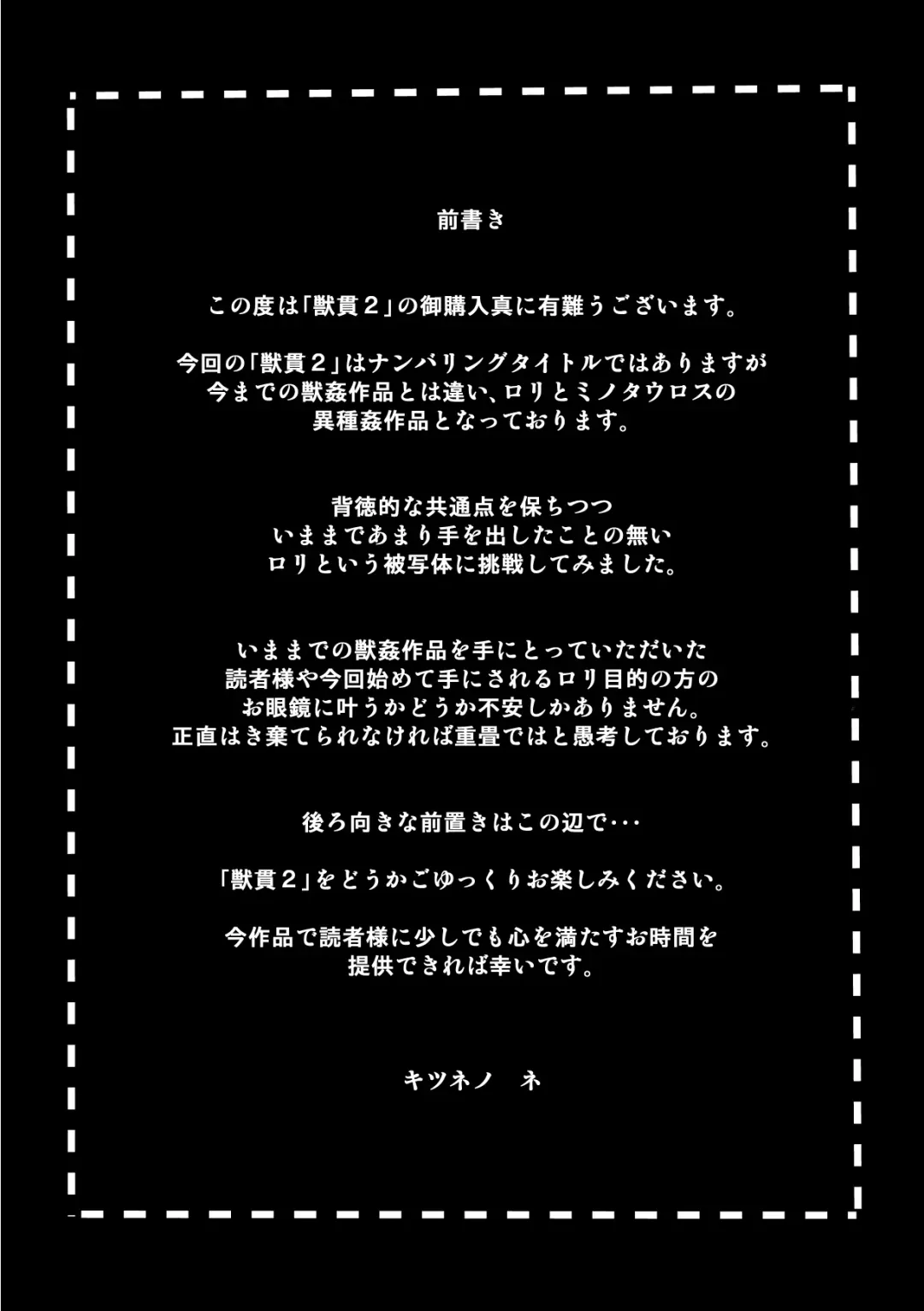 [Okiyo] Juukan 2 Fhentai - Page 2