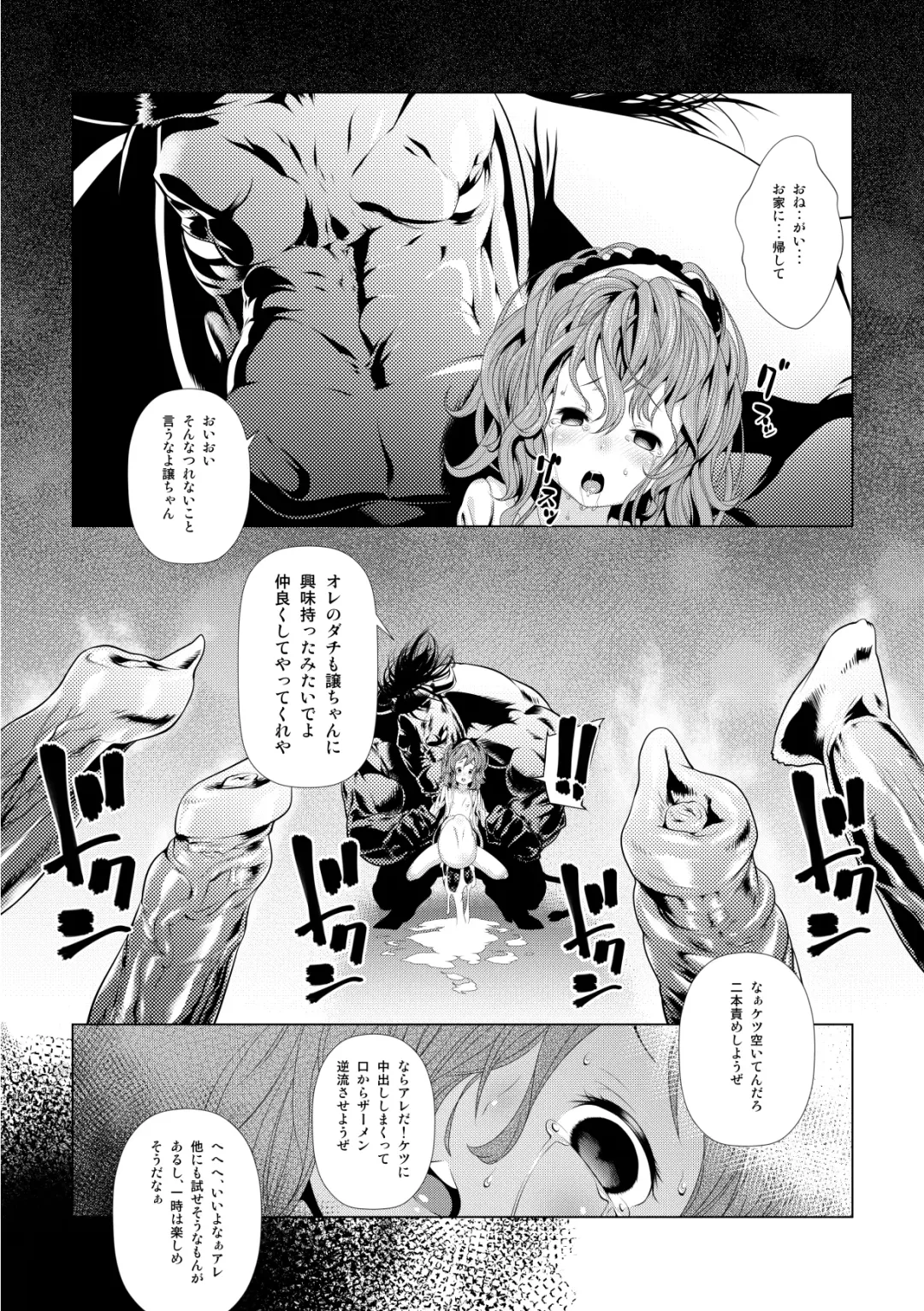 [Okiyo] Juukan 2 Fhentai - Page 22