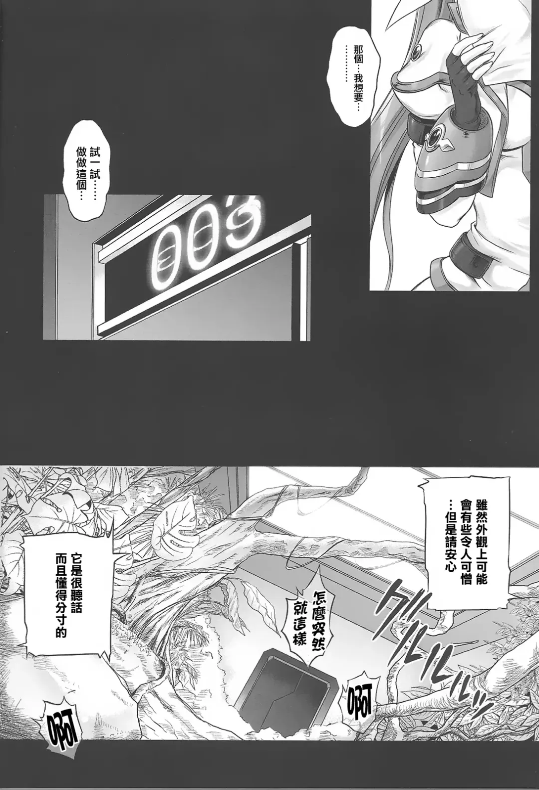[Izumi - Reizei] T-14 3 Tai Choooo Fhentai - Page 10