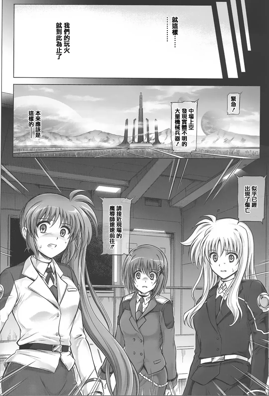 [Izumi - Reizei] T-14 3 Tai Choooo Fhentai - Page 36