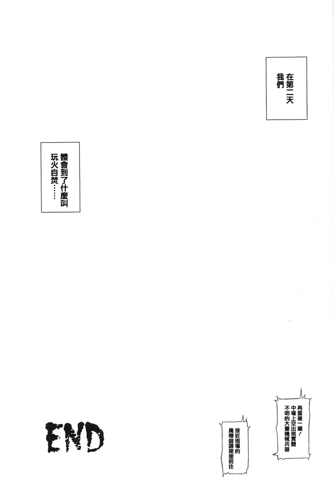 [Izumi - Reizei] T-14 3 Tai Choooo Fhentai - Page 37