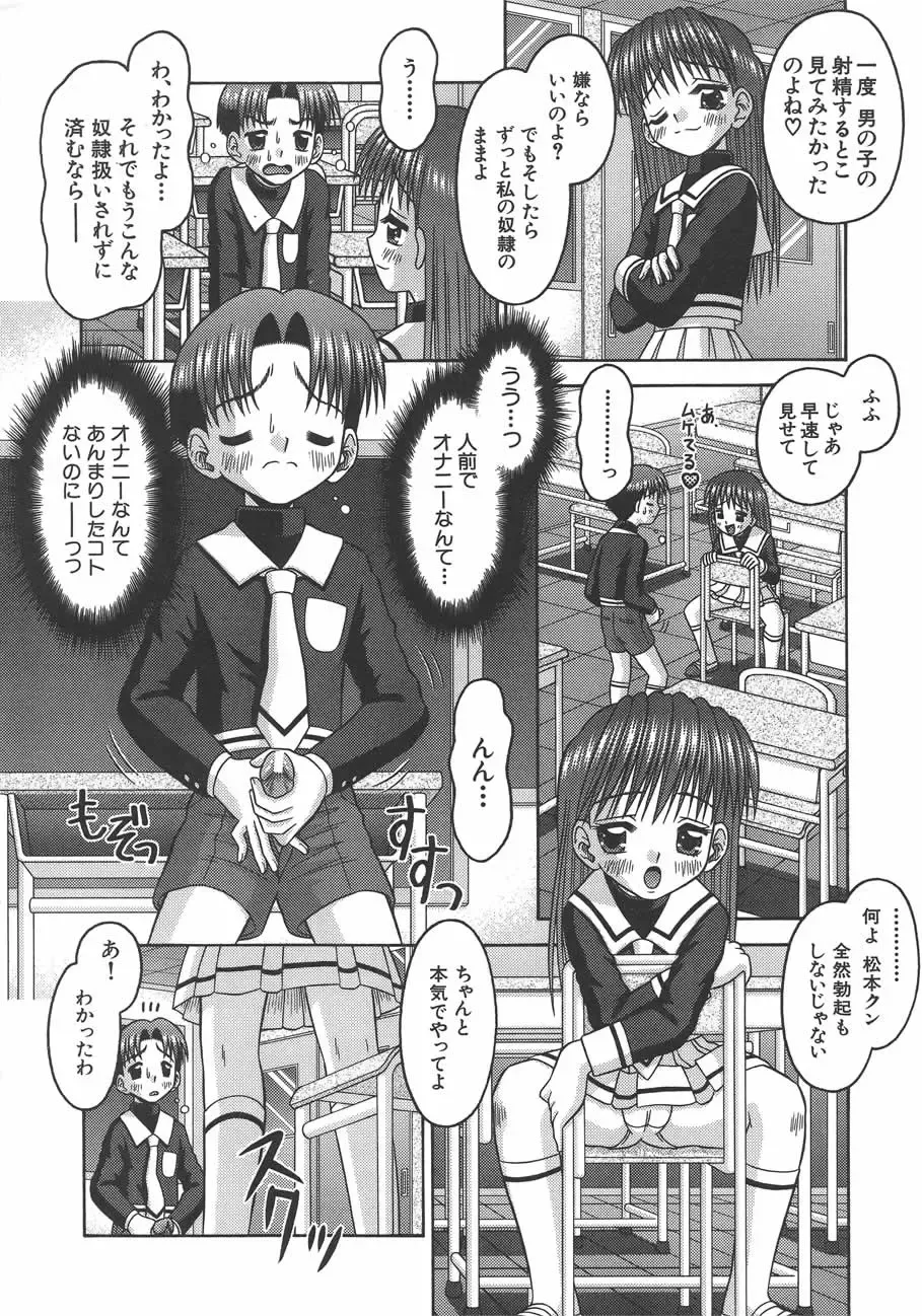[Tomohara Michiya] Amai Tsubomi Fhentai - Page 13