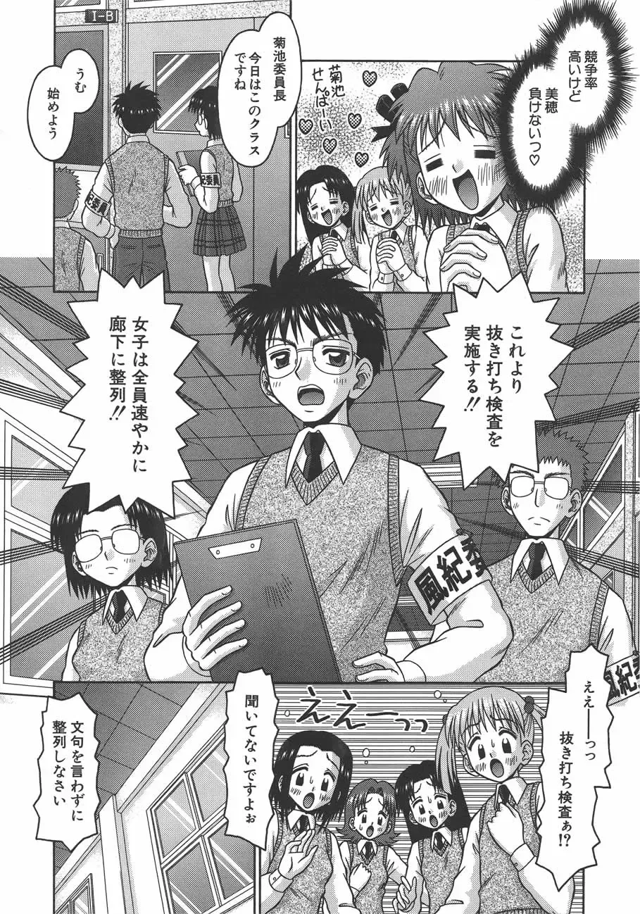 [Tomohara Michiya] Amai Tsubomi Fhentai - Page 130