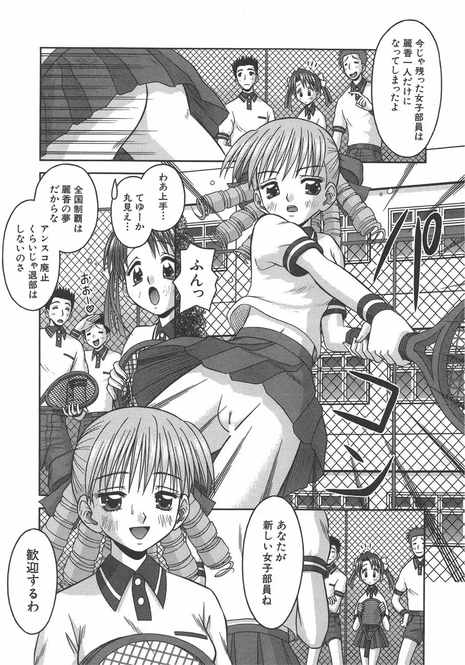 [Tomohara Michiya] Amai Tsubomi Fhentai - Page 52