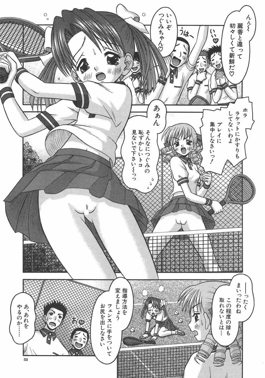 [Tomohara Michiya] Amai Tsubomi Fhentai - Page 54