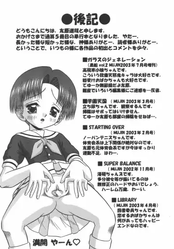 [Tomohara Michiya] Amai Tsubomi Fhentai - Page 178