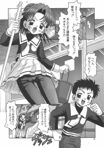 [Tomohara Michiya] Amai Tsubomi Fhentai - Page 29