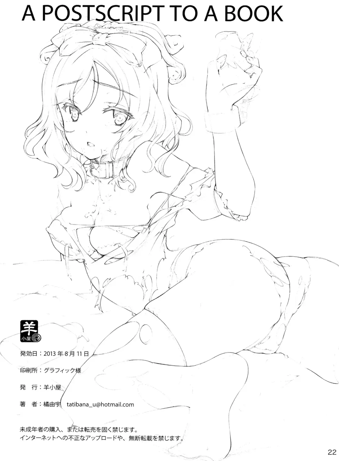 [Tachibana Yuu] Yakuyou Seieki μ's Fhentai - Page 21