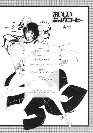 [Booch - Yuuki Shin] Oishii Milk Coffee | Delicious Milk Coffee Fhentai - Page 38