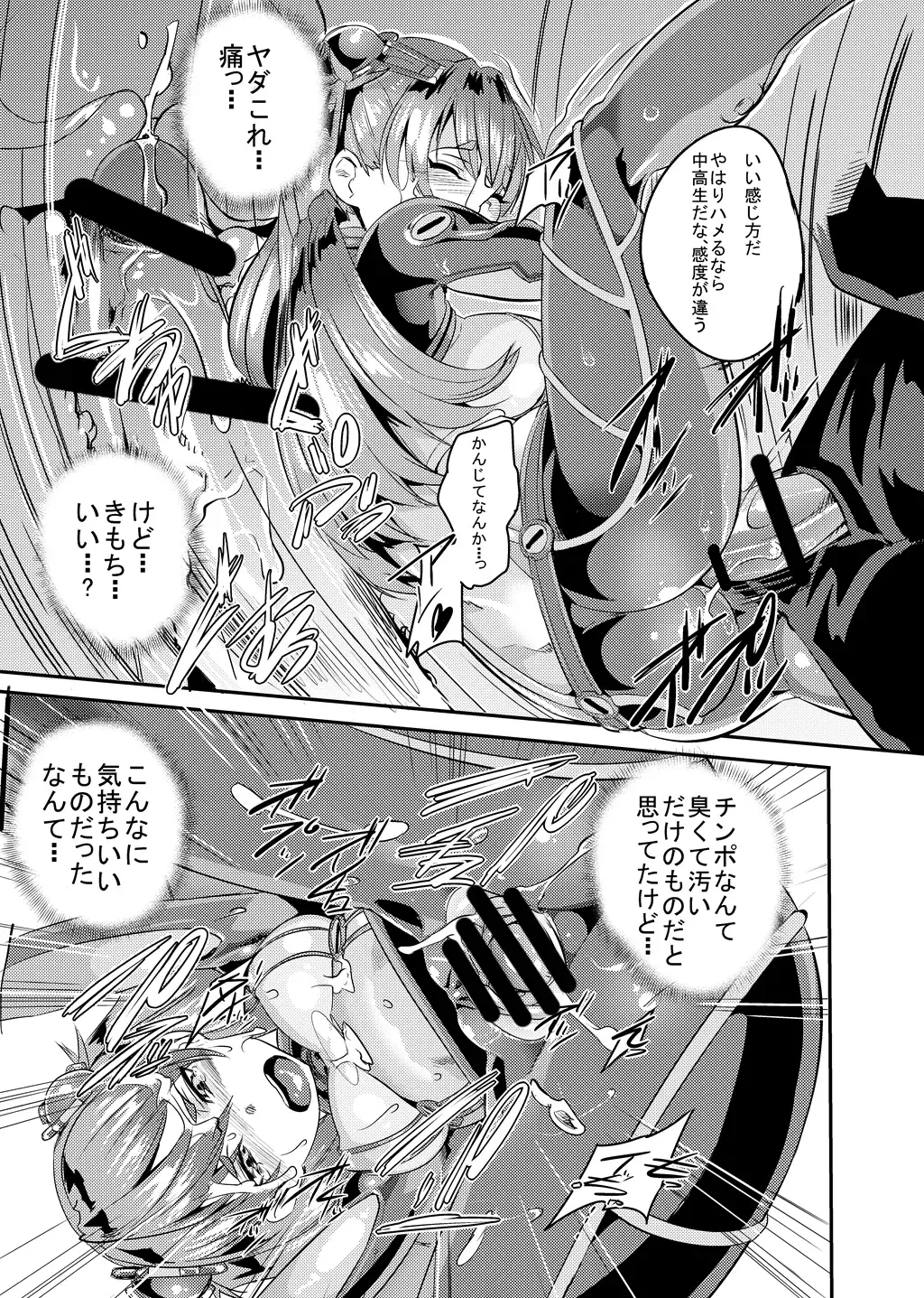 [Hato] Chicchai Shinji, Kawaii Fhentai - Page 40