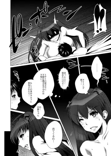 [Hato] Chicchai Shinji, Kawaii Fhentai - Page 25