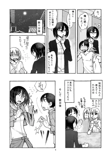 [Ono Kenuji] Watashi wa Eren ga Suki. Eren wa Watashi ga Suki. Nani mo Mondai wa Nai Fhentai.net - Page 5