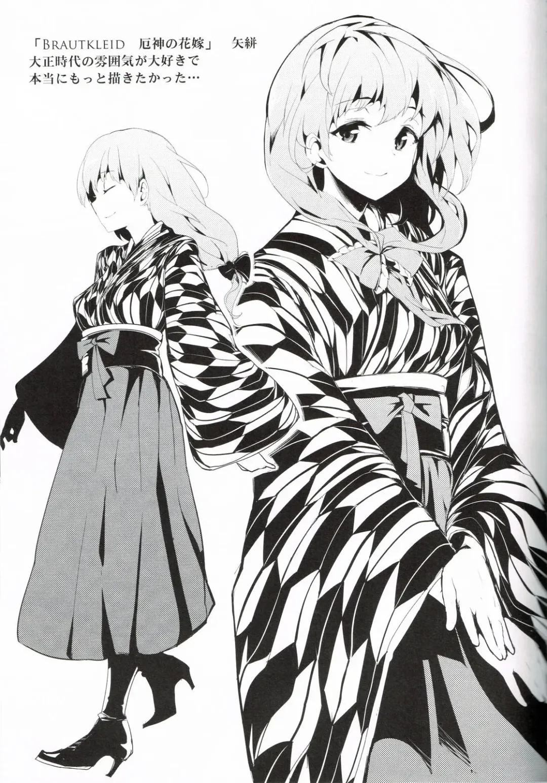 [Kapo] BLUMENKRONE Yakujin no Kakan Fhentai - Page 6