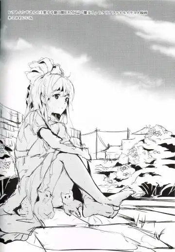 [Kapo] BLUMENKRONE Yakujin no Kakan Fhentai - Page 11